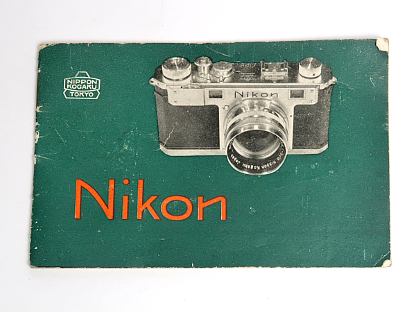 S Nikon 使用説明書 ＊送料無料＊ (メーカー再発行版・単色刷り・全28