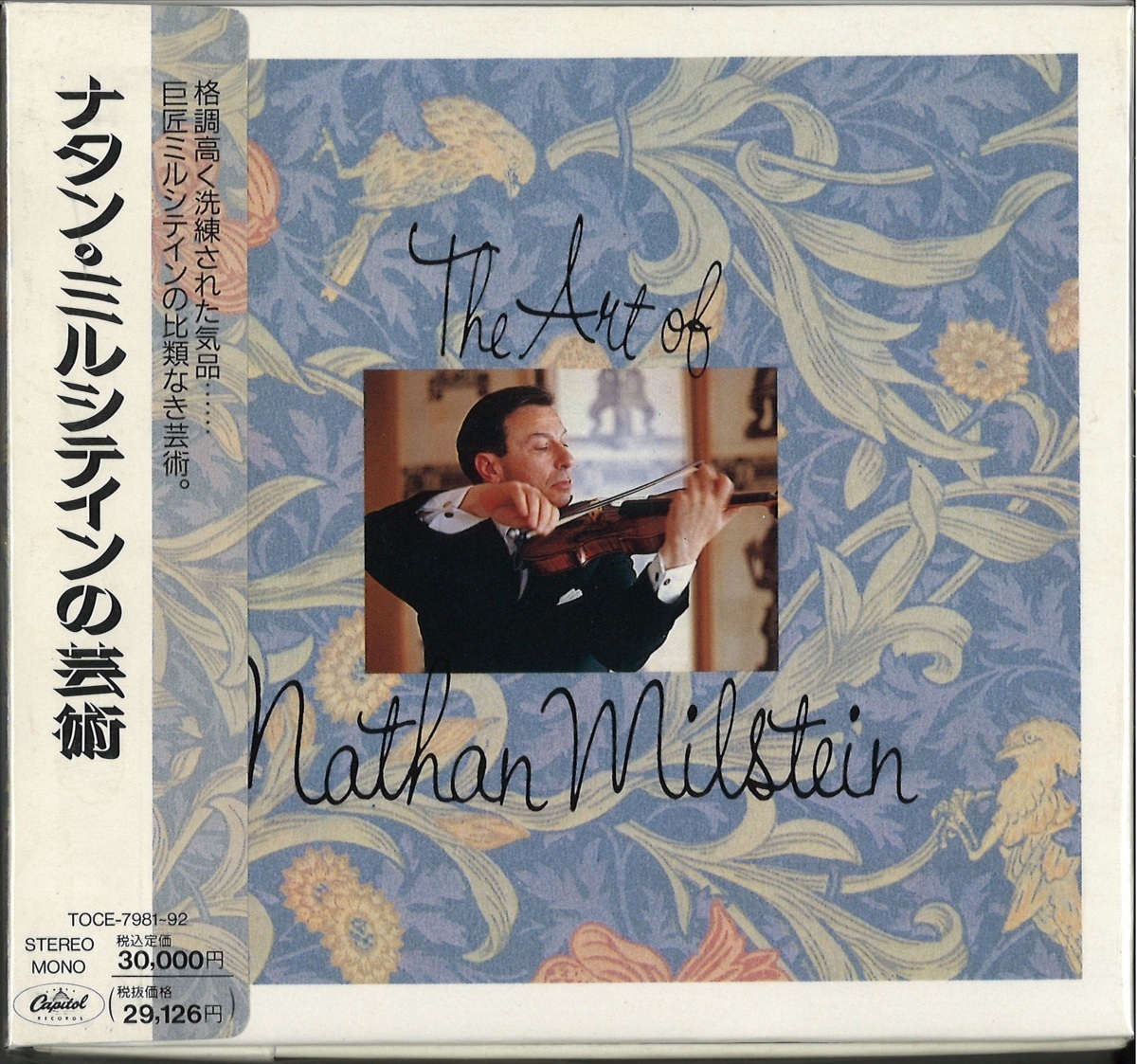 ナタン Nathan | RCA 初回盤] 希少92年 初期盤 [東芝EMI ◇帯付