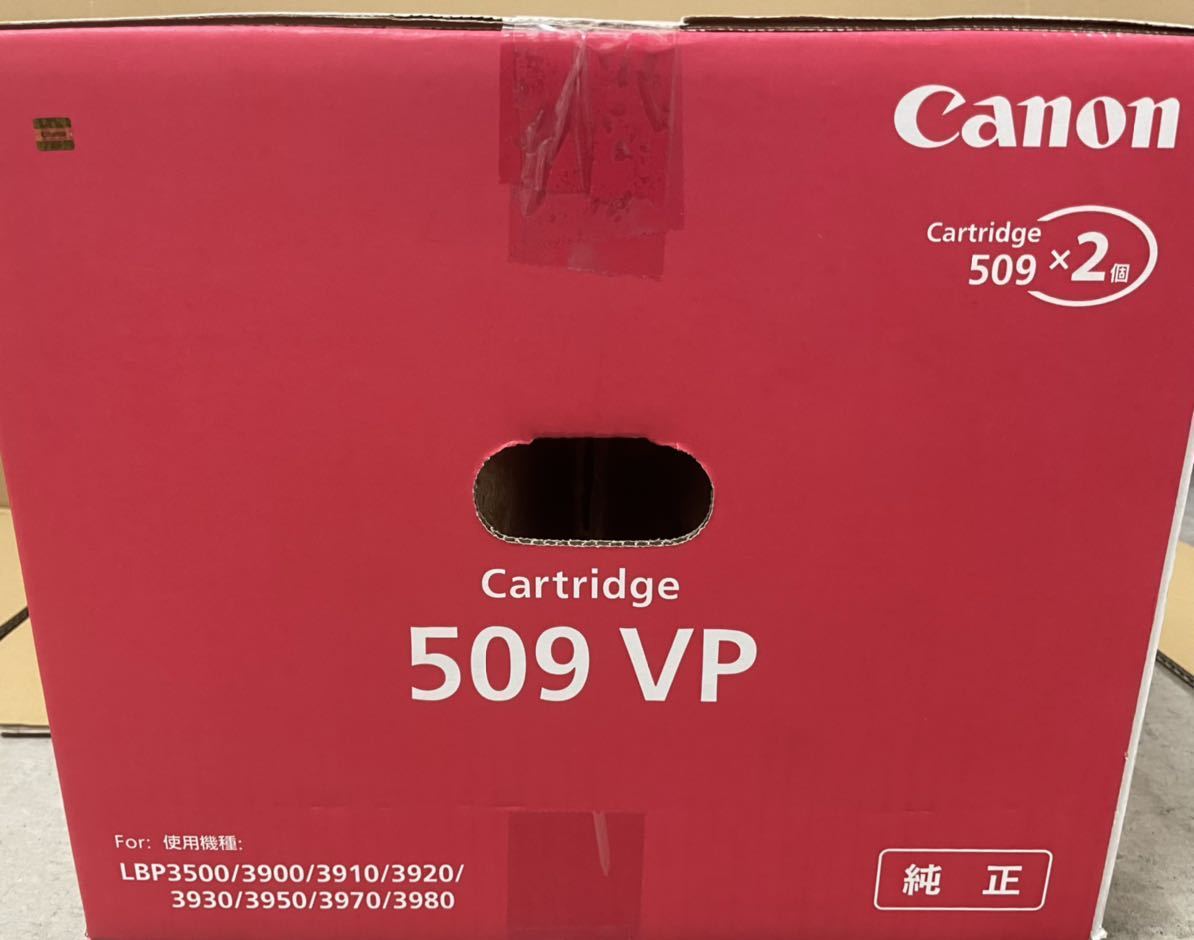 Canon トナーカートリッジ キャノントナーカートリッジ 純正品 509VP 2個入CRG-509VP　LBP