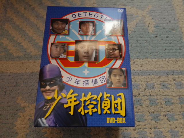 少年探偵団 DVD-BOX〈4枚組〉