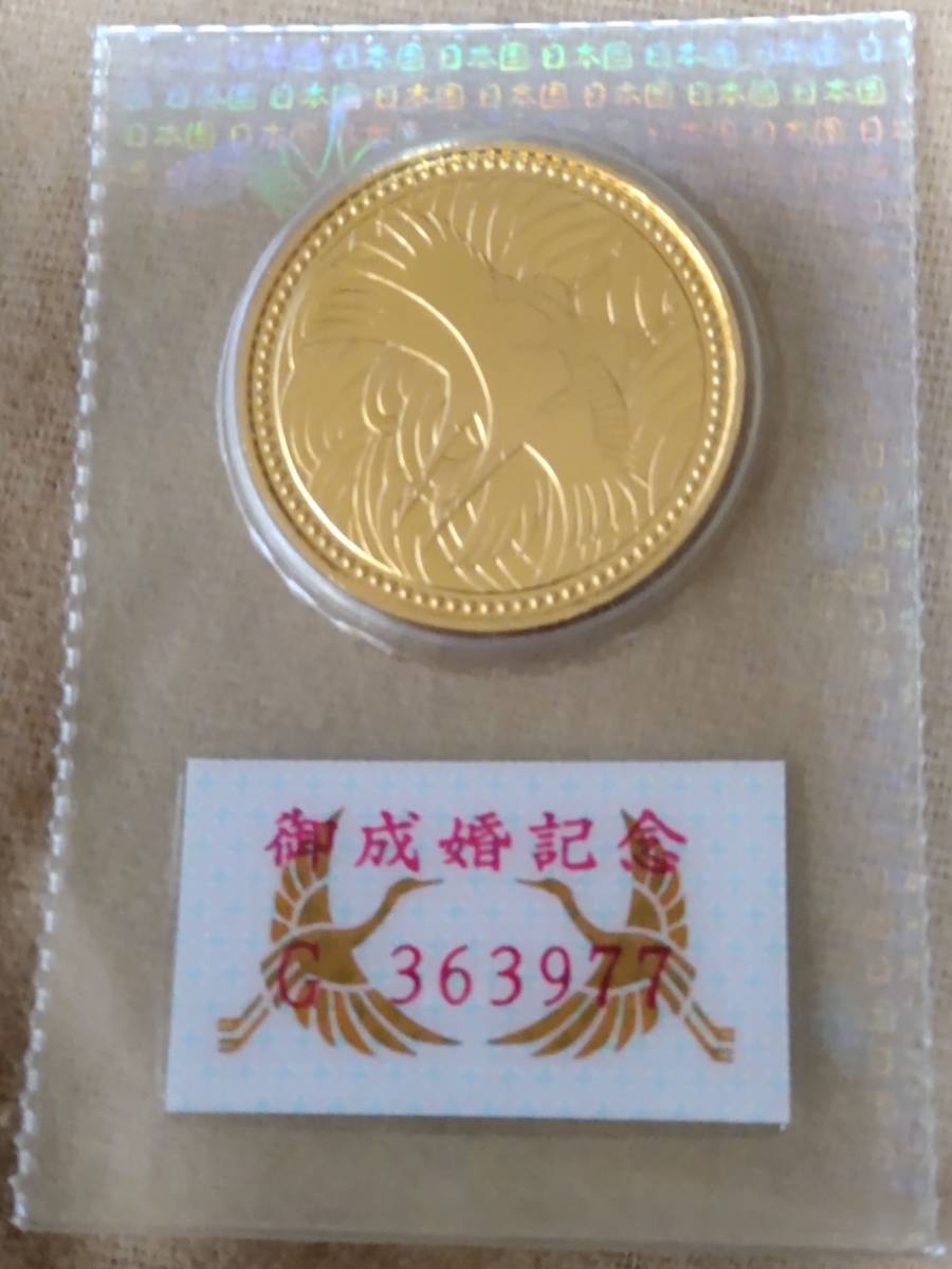 ☆　皇太子殿下御成婚記念 5万円金貨　K24　24金　純金　18ｇ　平成5年　ブリスターパック入り　未開封　　G363977　☆