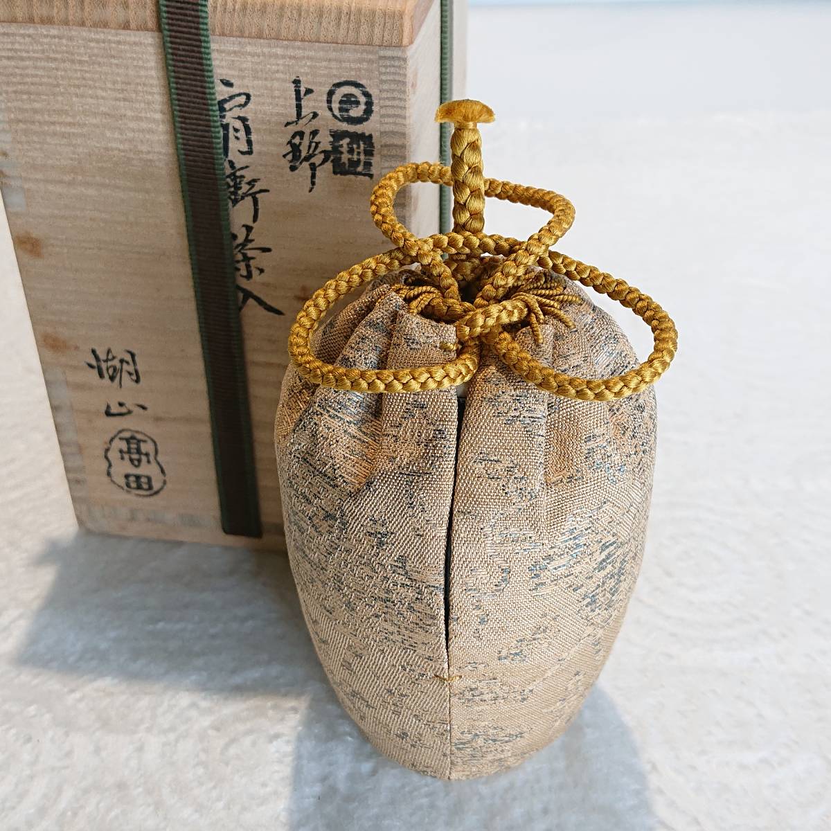 茶道具 上野焼茶入 高田湖山 公式通販 茶道具 上野焼茶入 高田湖山 公式通販