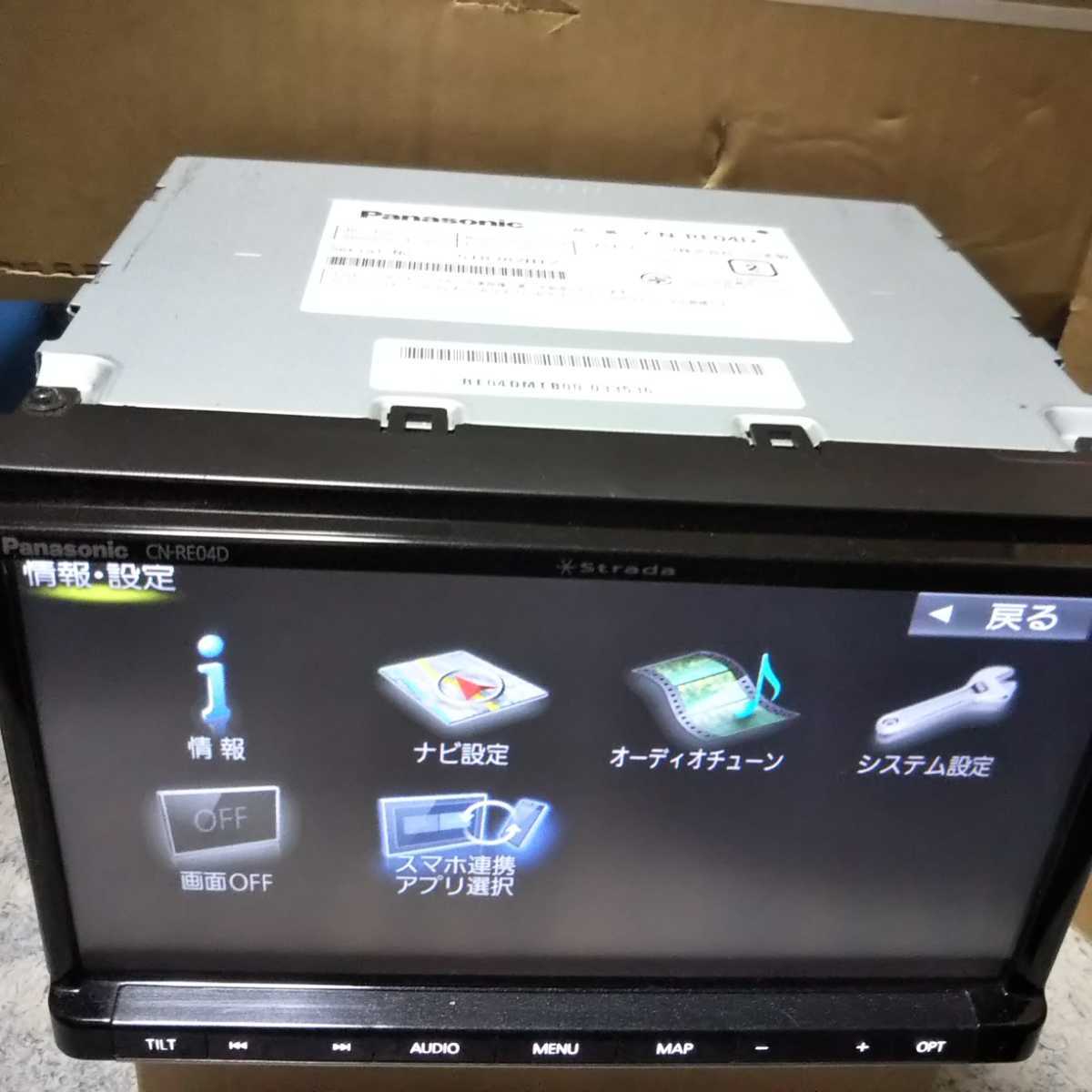 パナソニック(Panasonic) カーナビ ストラーダ CN-RE04D フルセグ⁄VICS