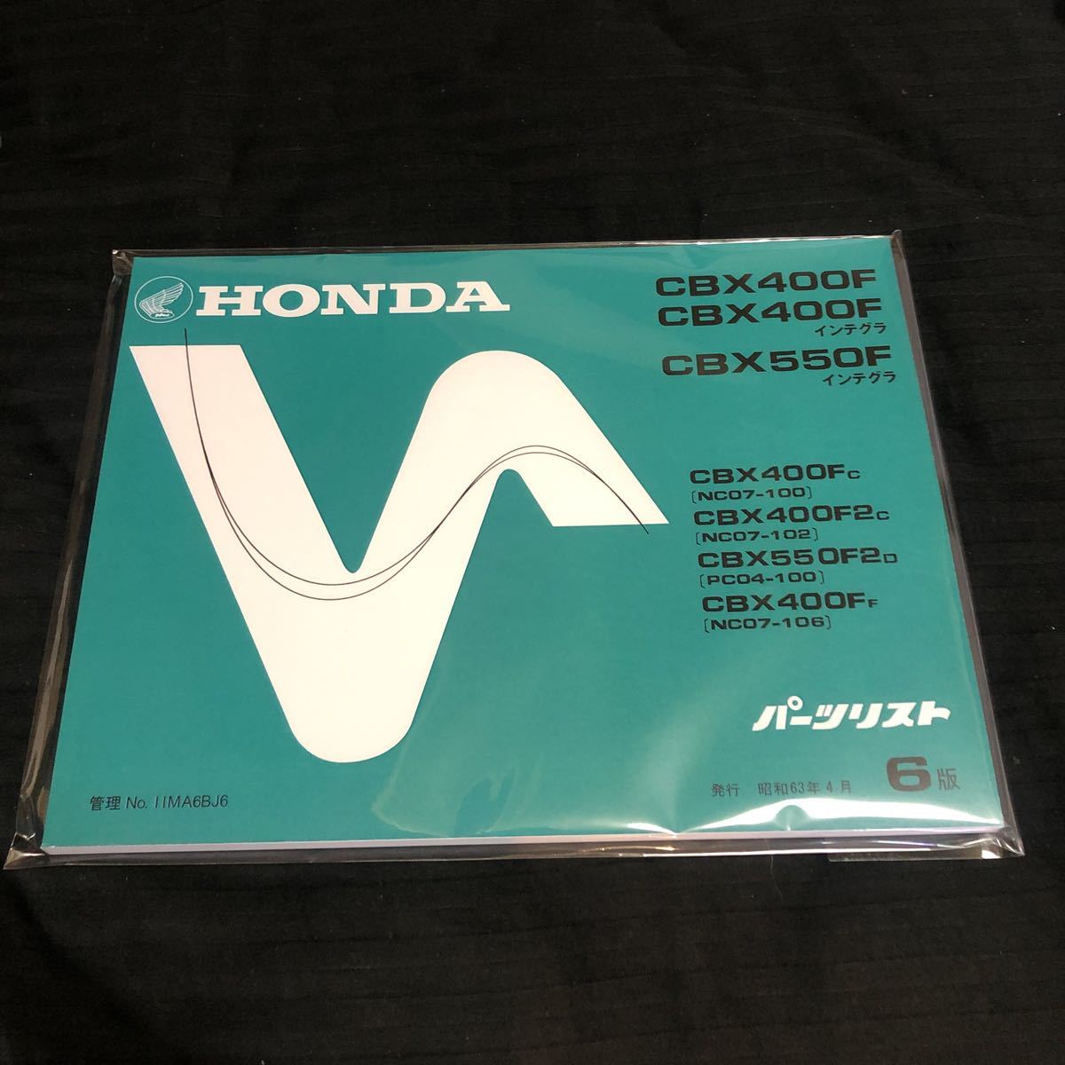 CBX400Fサービスマニュアル