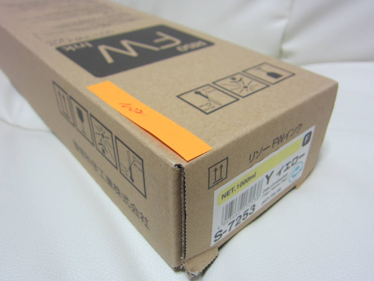 RISO リソー FWインク S-7253 イエロー Ink Riso for RISO Cartridge リソー ComColor FW Compatible S-7253