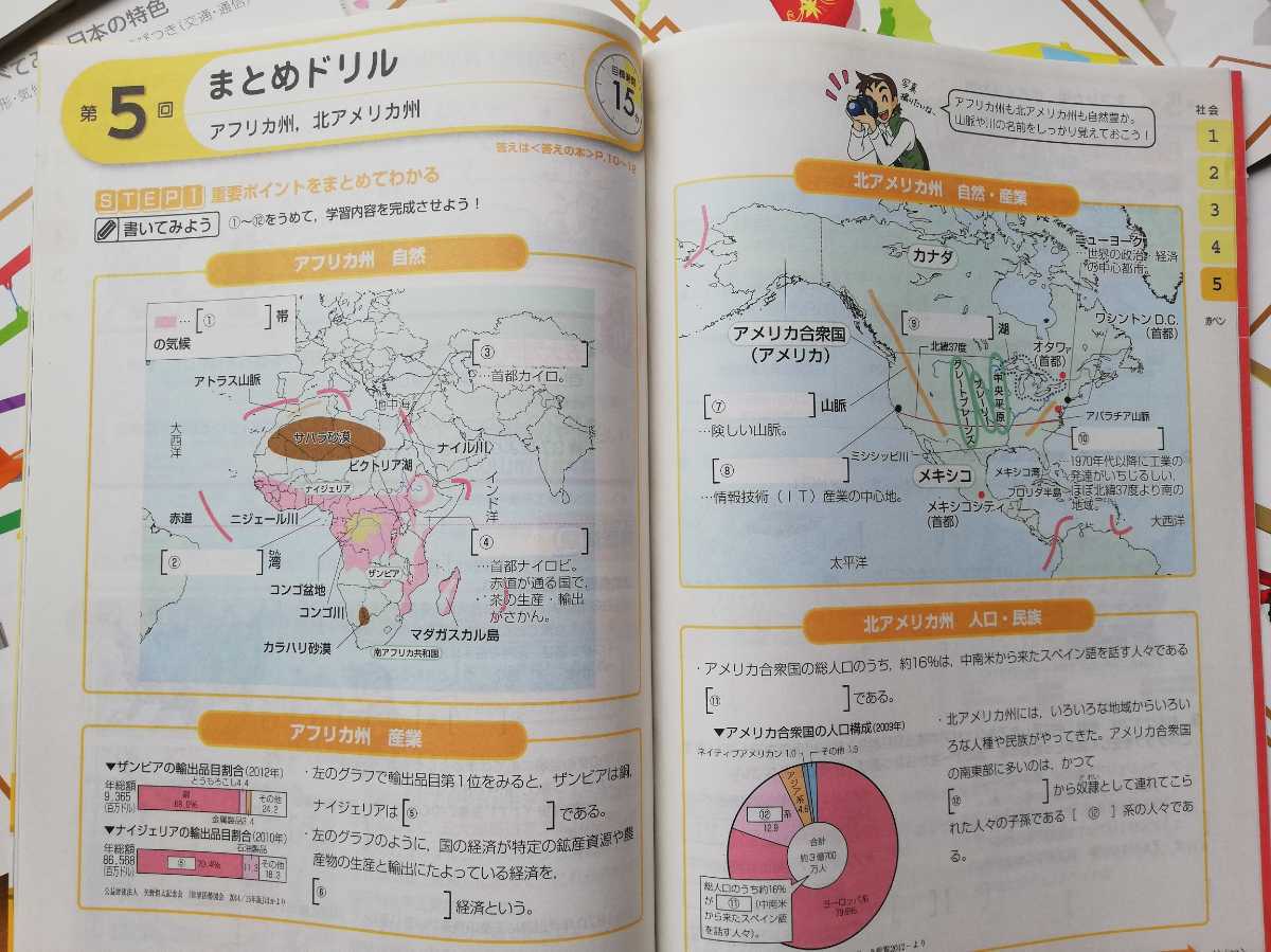 19未記入 進研ゼミ中学講座 challenge 中1 中2社会 地理 歴史 全冊セット 定期テスト実力テスト対策 参考書一般 売買されたオークション情報 Yahooの商品情報をアーカイブ公開 オークファン Aucfan Com 19未記入 進研ゼミ中学講座 challenge 中1 中2社会 地理 歴史 全冊セット 定期テスト実力テスト対策 参考書一般 売買されたオークション情報 Yahooの商品情報をアーカイブ公開 オークファン Aucfan Com