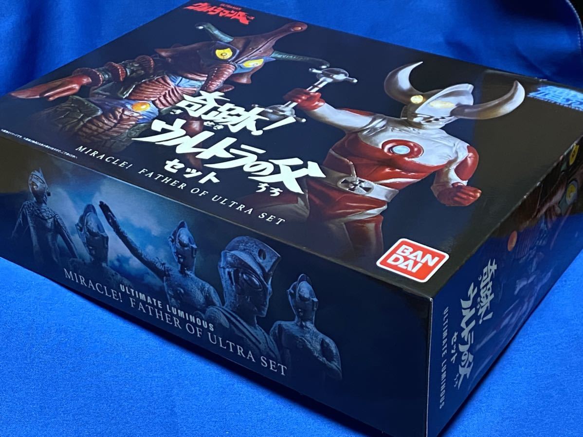 プレミアムバンダイ限定 アルティメットルミナス 奇跡！ウルトラの父 