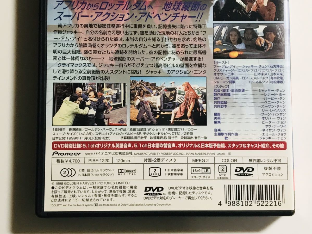 盤面 セル版 Dvd フー アム アイ ジャッキー チェン ミシェル フェレ 山本未来 ケイン コスギ ベニー チャン 映画 洋画 香港映画 売買されたオークション情報 Yahooの商品情報をアーカイブ公開 オークファン Aucfan Com 盤面 セル版 Dvd フー アム アイ ジャッキー チェン ミシェル フェレ 山本未来 ケイン コスギ ベニー チャン 映画 洋画 香港映画 売買されたオークション情報 Yahooの商品情報をアーカイブ公開 オークファン Aucfan Com