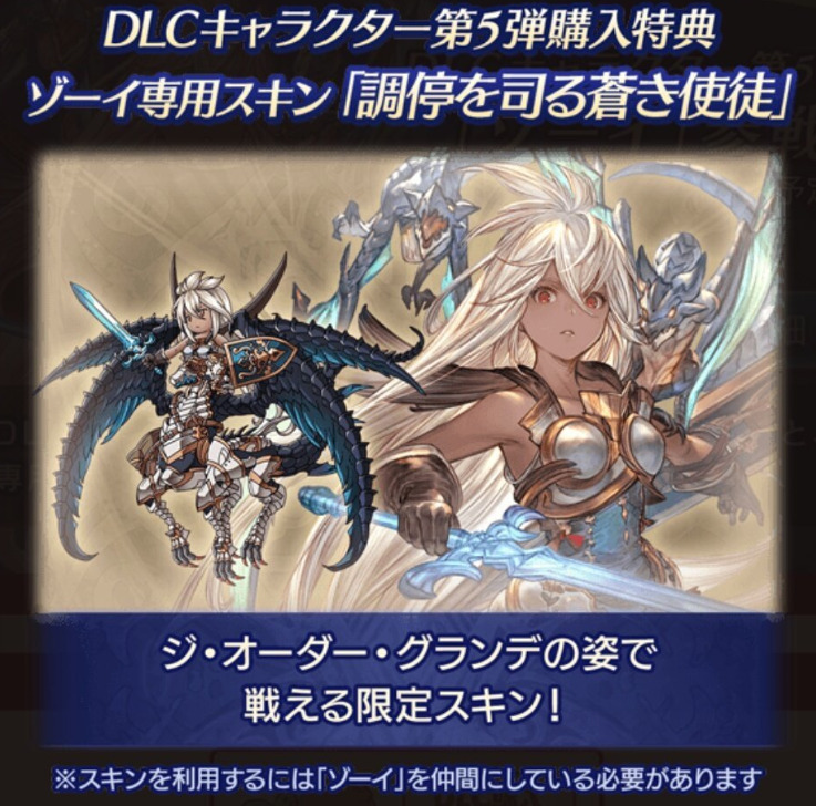 スキン ゾーイ Dlc購入特典 グランブルーファンタジーヴァーサス グラブル シリアルコード その他 売買されたオークション情報 Yahooの商品情報をアーカイブ公開 オークファン Aucfan Com スキン ゾーイ Dlc購入特典 グランブルーファンタジーヴァーサス グラブル シリアルコード その他 売買されたオークション情報 Yahooの商品情報をアーカイブ公開 オークファン Aucfan Com