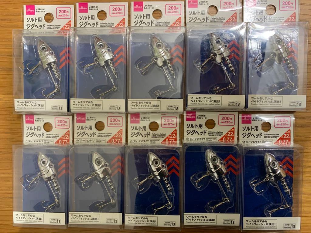 【人気定番，人気】 ダイソー ソルト用ジグヘッド 22g 10個セット コアマン VJ(その他)｜売買されたオークション情報、yahooの商品情報をアーカイブ公開 - オークファン その他