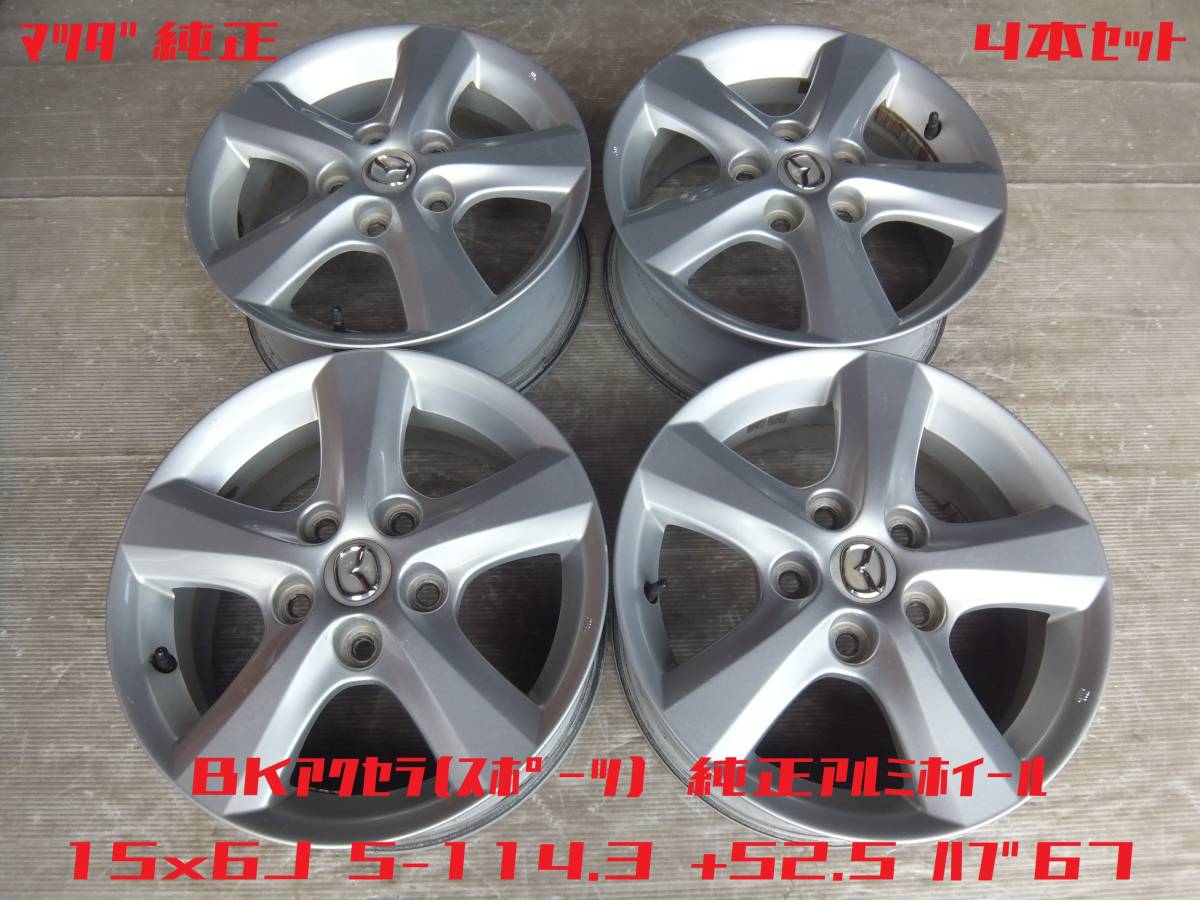 MID WHEELS/G10 アクセラ/アクセラスポーツ BL系 アルミホイール4本 