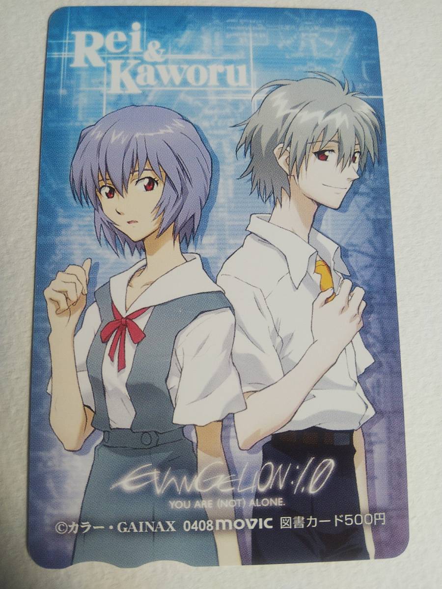 エヴァンゲリオン 綾波レイ 渚カヲル 図書カード 品 図書カード 売買されたオークション情報 Yahooの商品情報をアーカイブ公開 オークファン Aucfan Com