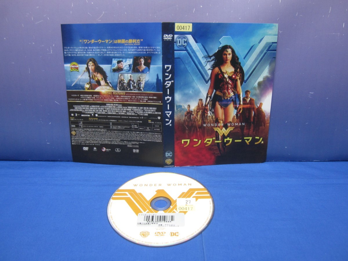 販売廉価 レンタル落ちdvd ワンダーウーマン Da3 銀座 初 売り Cfscr Com