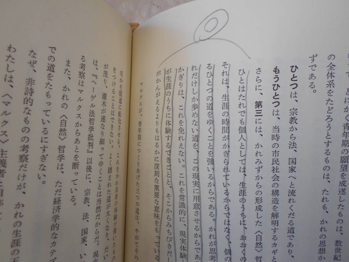 吉本隆明全著作集 | 吉本 : 吉本隆明全集第15巻（1974-1978）詳細情報