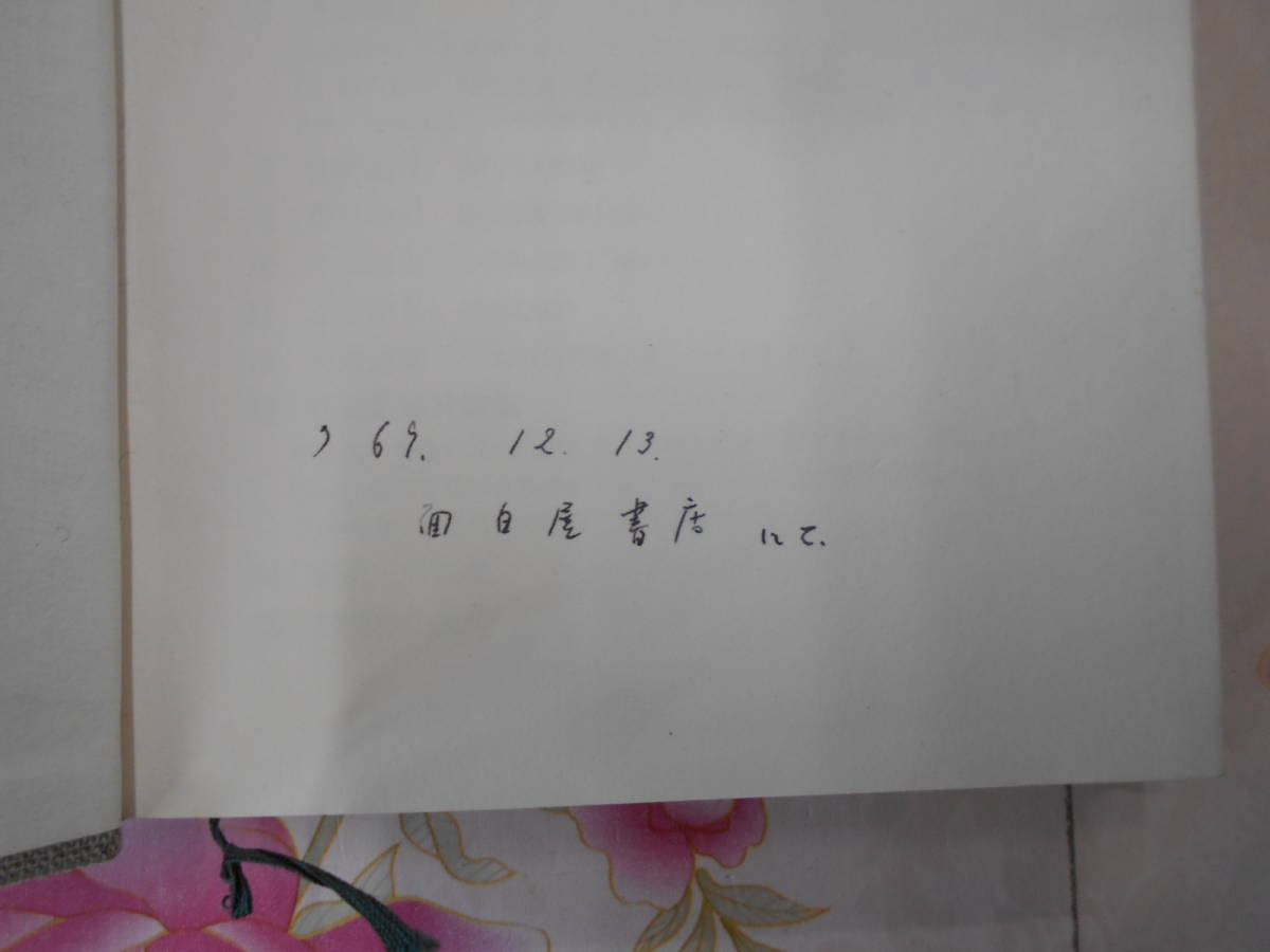 吉本隆明全著作集 | 吉本 : 吉本隆明全集第15巻（1974-1978）詳細情報