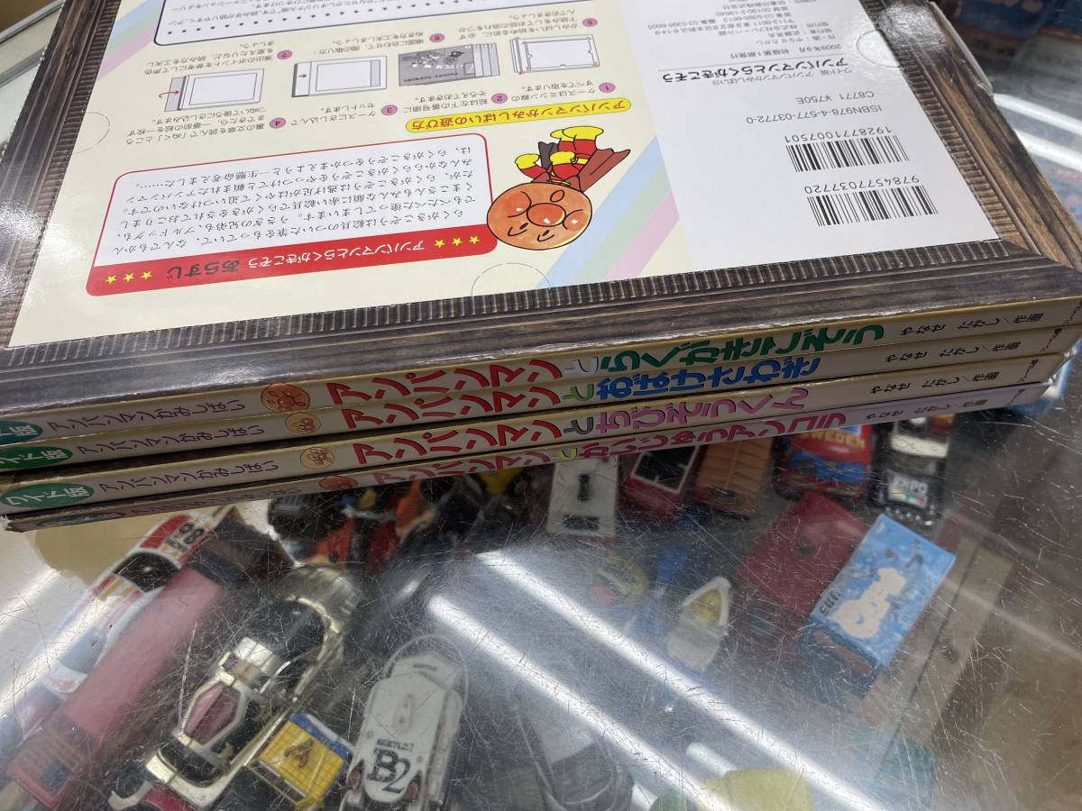 送料無料!? 4点セット 紙芝居[ワイド版 アンパンマンかみしばい  