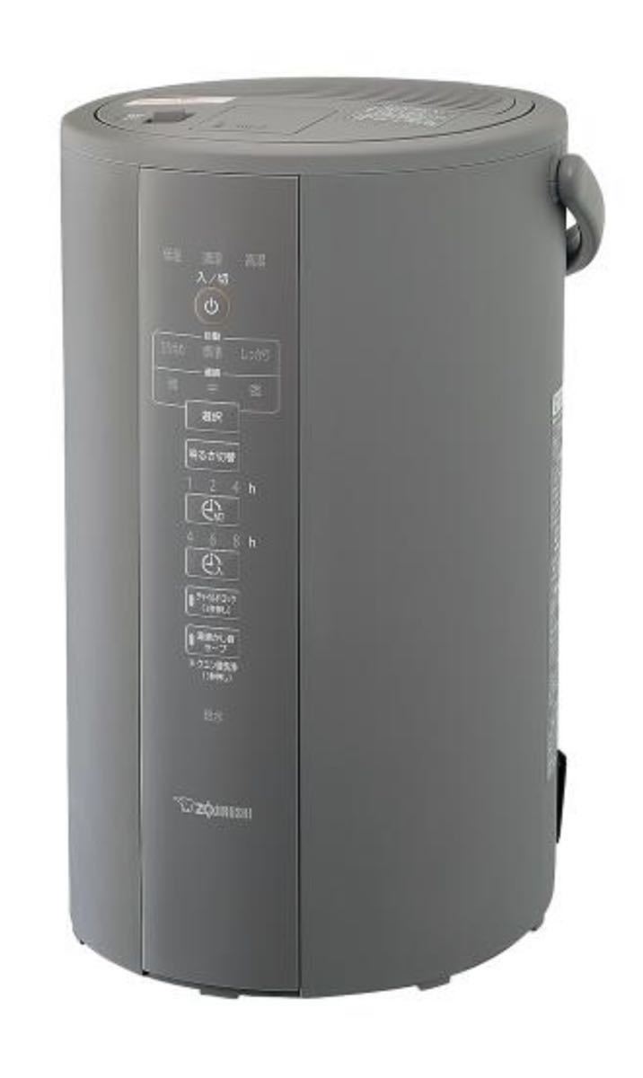 象印 スチーム式加湿器 EE-DC50-HA EEDC50 グレー公式ショッピング
