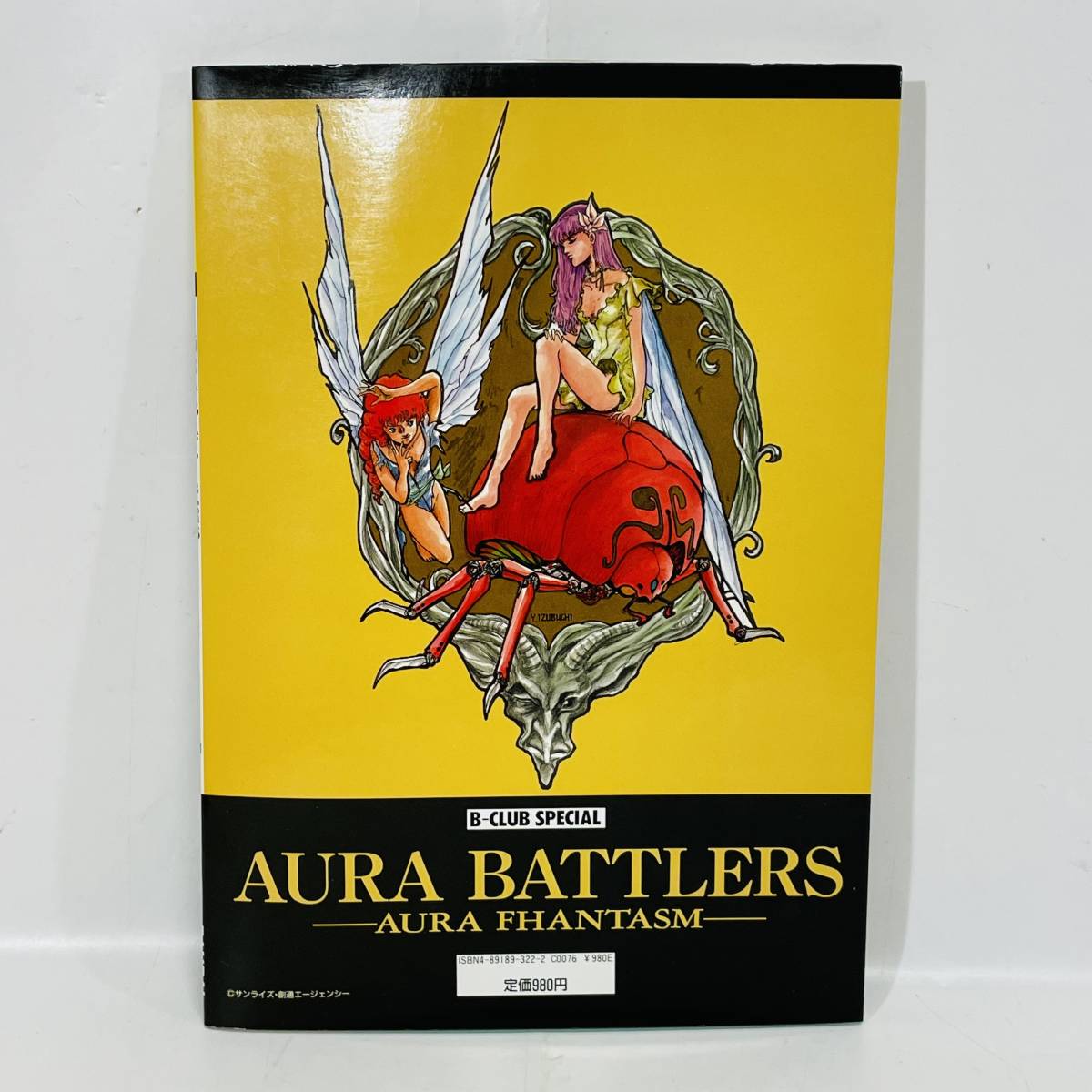 AURA BATTLERS1.2セット B-CLUB SPECIA AURA B-CLUB SPECIAL I オーラ