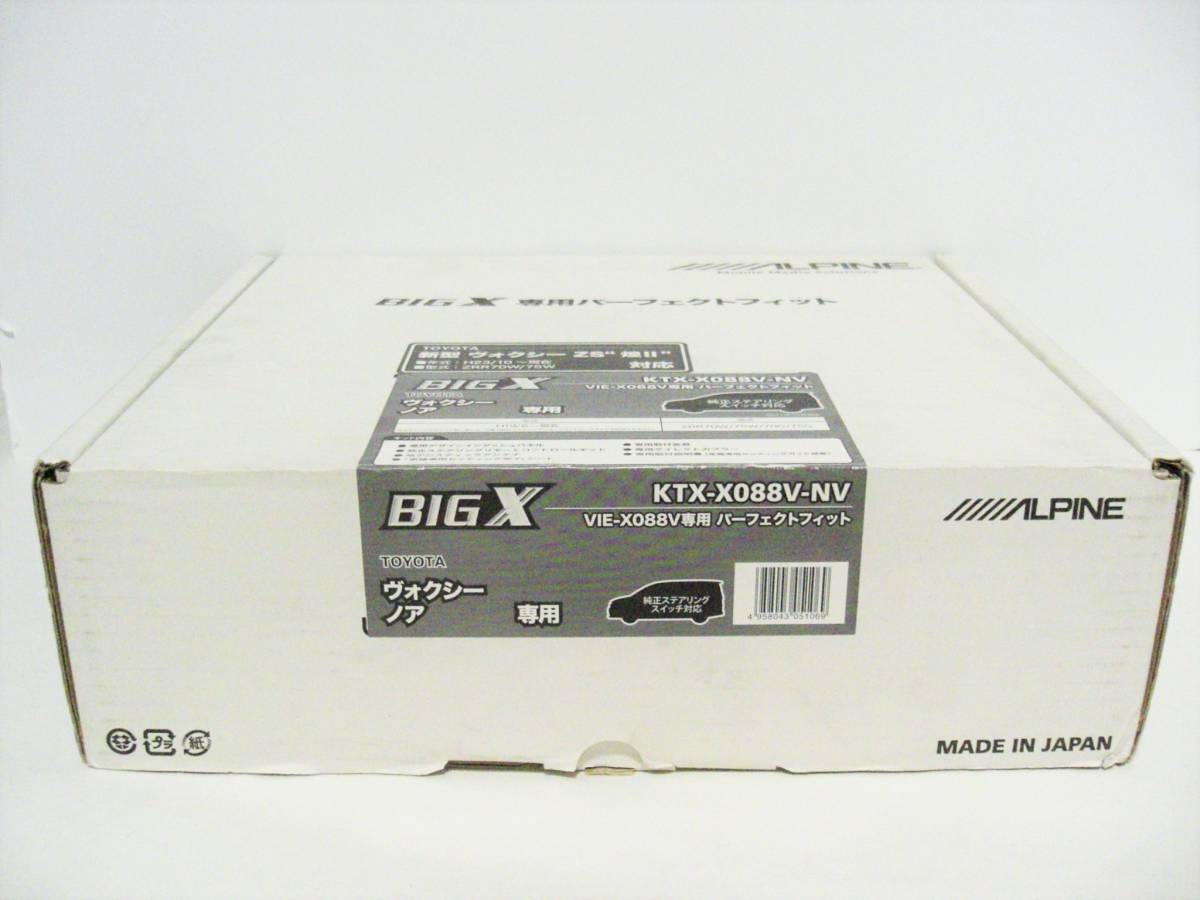 ALPINE X088 8inch WVGA カーナビ ALPINE VIE-X088VS + KTX-X088V-PR
