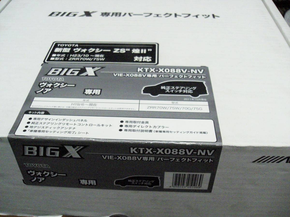 ALPINE X088 8inch WVGA カーナビ ALPINE VIE-X088VS + KTX-X088V-PR