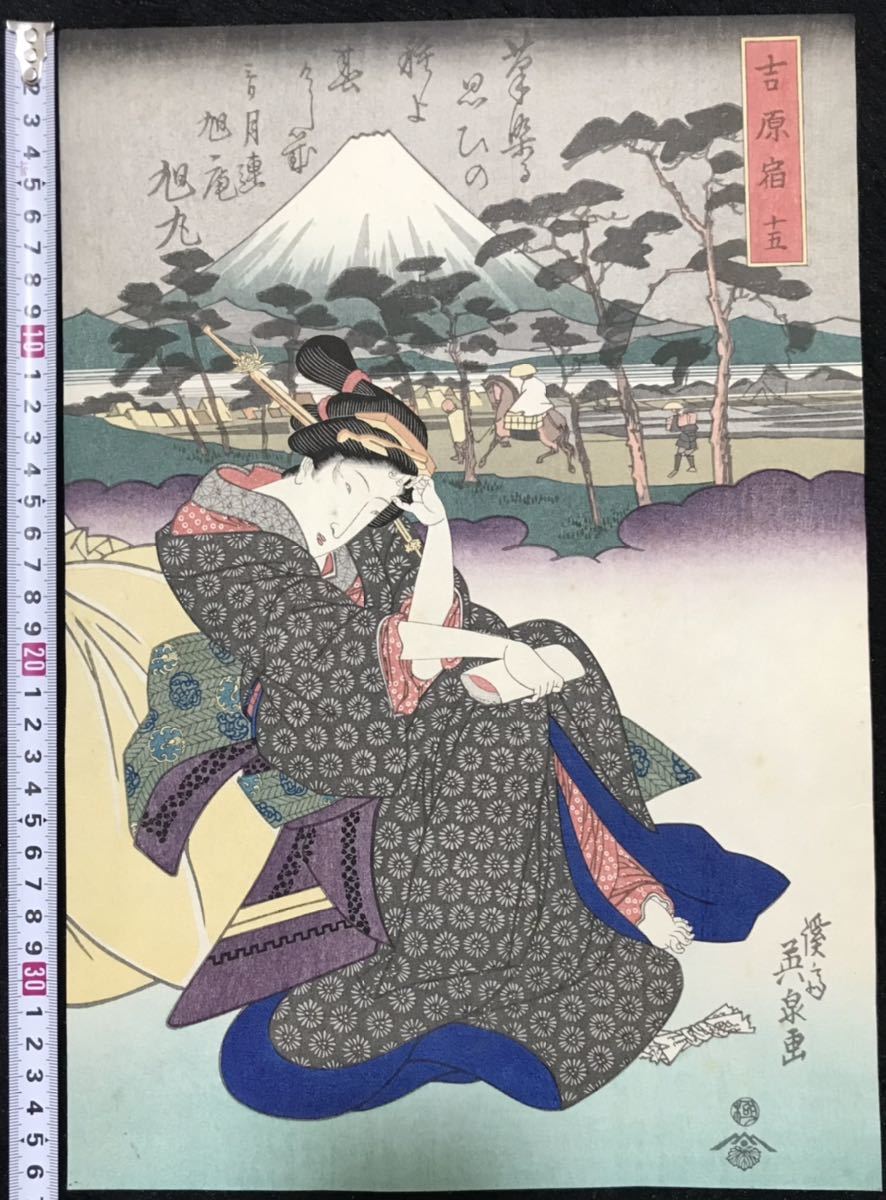 浮世絵 楊洲周延 桜花満開之図 三枚続 楊洲周延 竹のひと節 義経千本桜