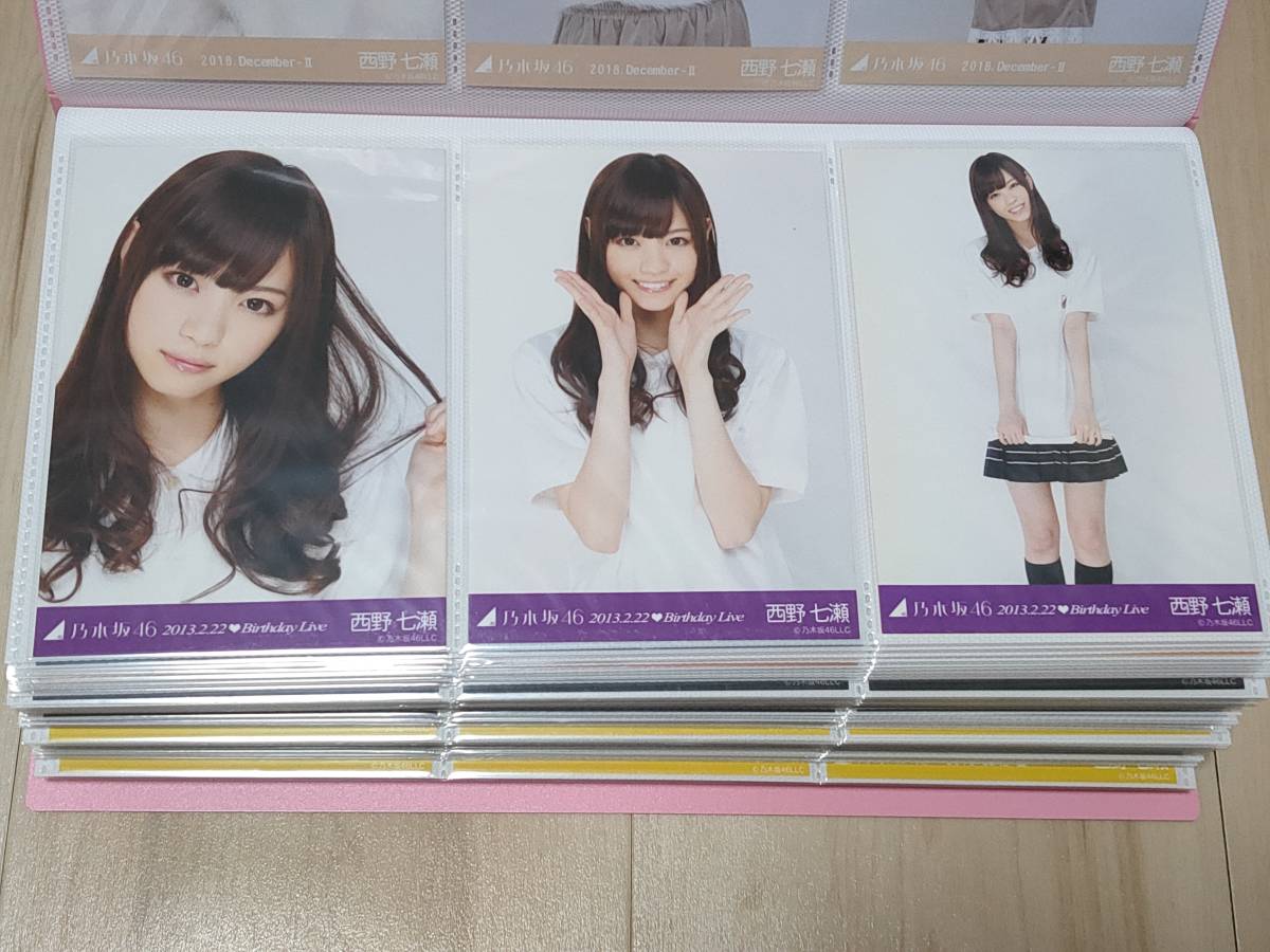 1円～ 乃木坂46 西野七瀬 2013.2.22 birthday live 生写真 コンプ B 