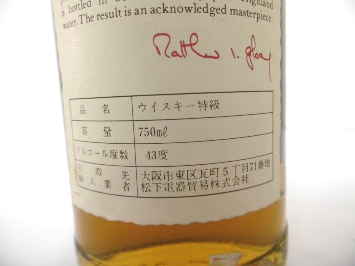 古酒 未開栓 THE FAMOUS GROUSE フェイマス グラウス 旧 FINEST SCOTCH