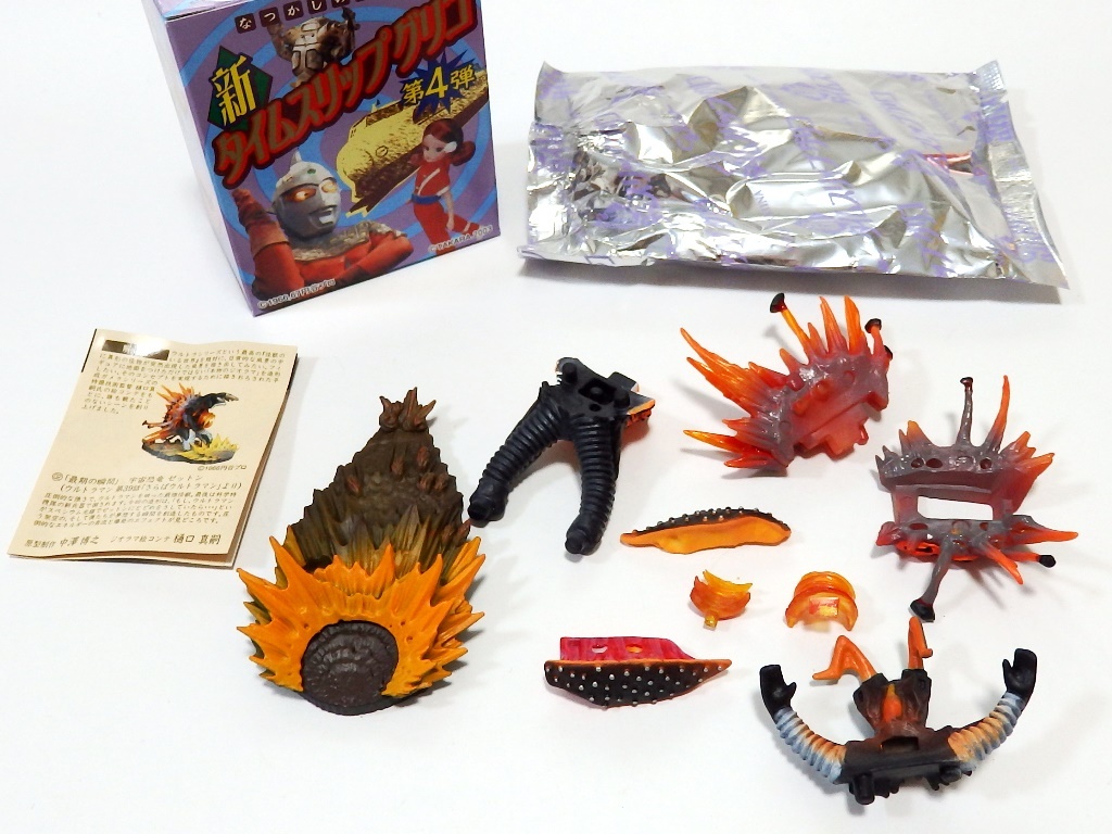 江崎グリコ 新タイムスリップグリコ ウルトラシリーズ 第3、4弾 全4個