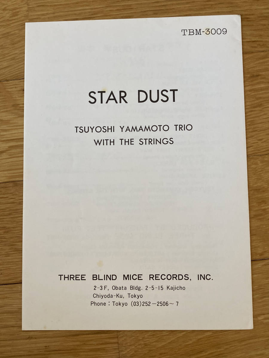 Yamamoto Tsuyoshi Trio - Misty 山本剛 | – ⁄ YAMAMOTO Vinyl Live