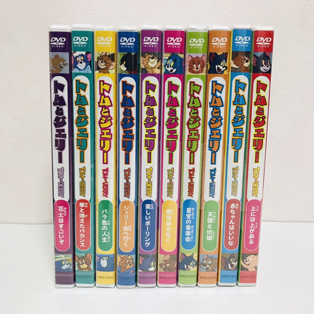 未開封品】トムとジェリー DVD 10巻セット 上には上がある 赤ちゃんは