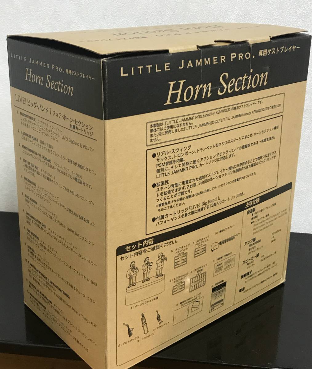 ○リトルジャマー Big Band I For Horn Section ホーン
