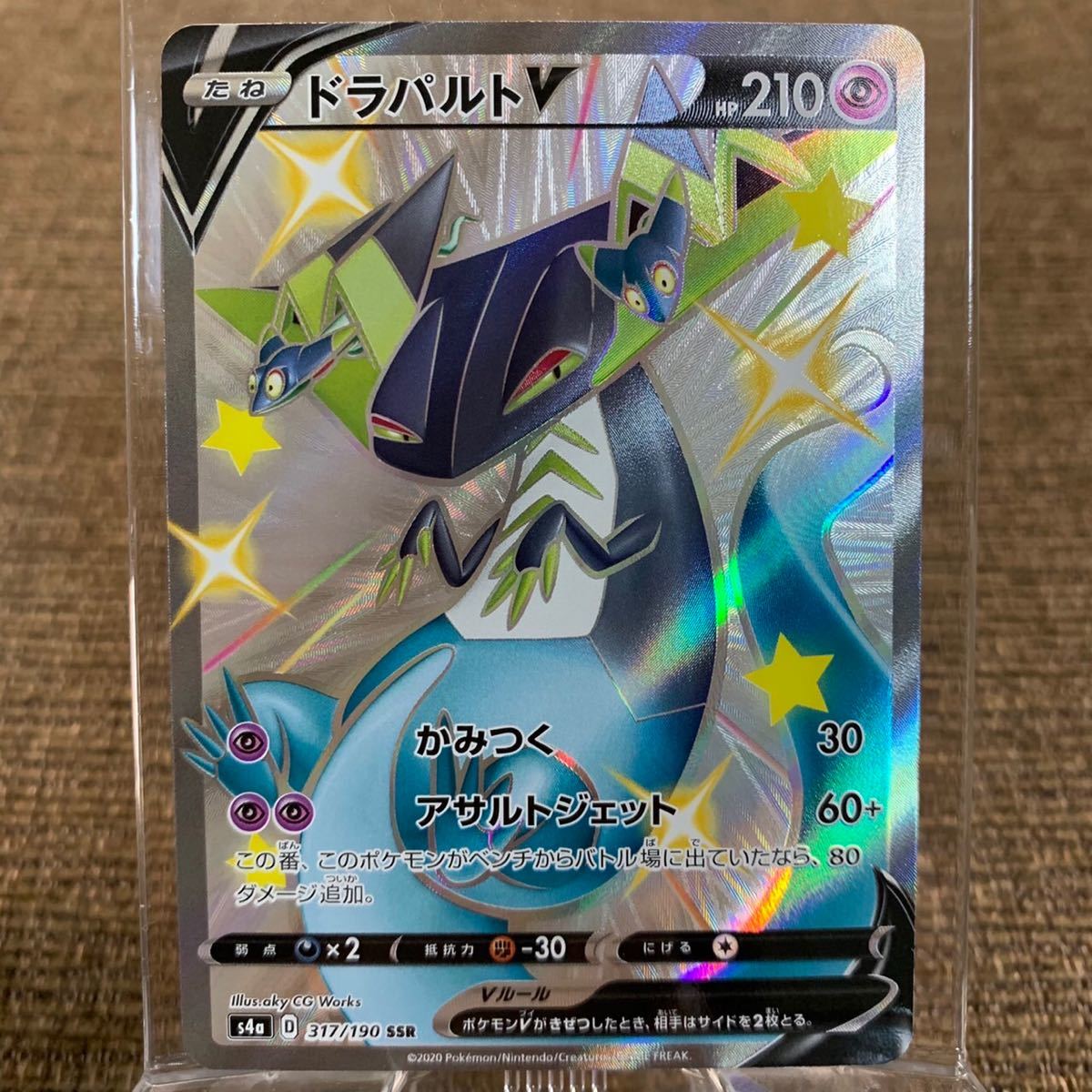 特価品 ポケモンカード ポケカ ドラパルトv Ssr ポケモンカードゲーム 売買されたオークション情報 Yahooの商品情報をアーカイブ公開 オークファン Aucfan Com