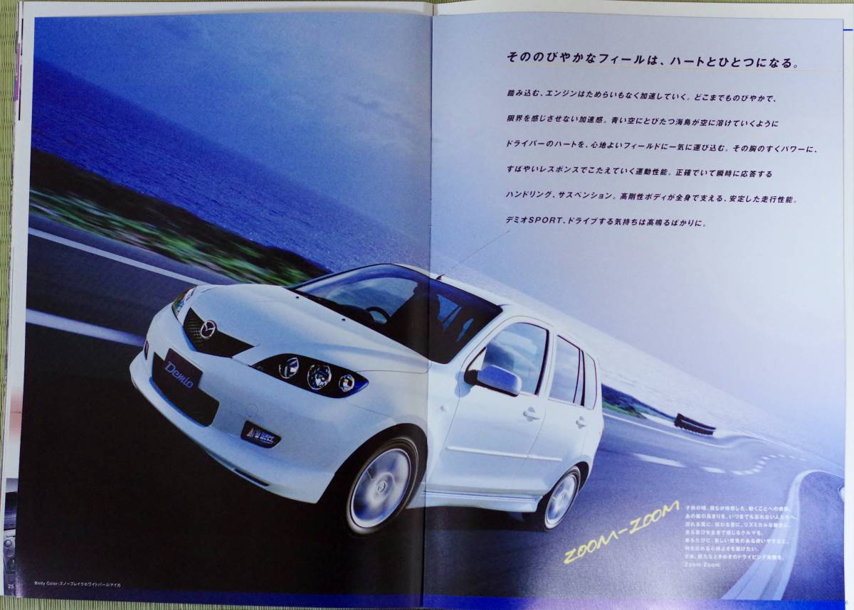 カタログ マツダ デミオ Dy系 04年5月版 マツダ 売買されたオークション情報 Yahooの商品情報をアーカイブ公開 オークファン Aucfan Com