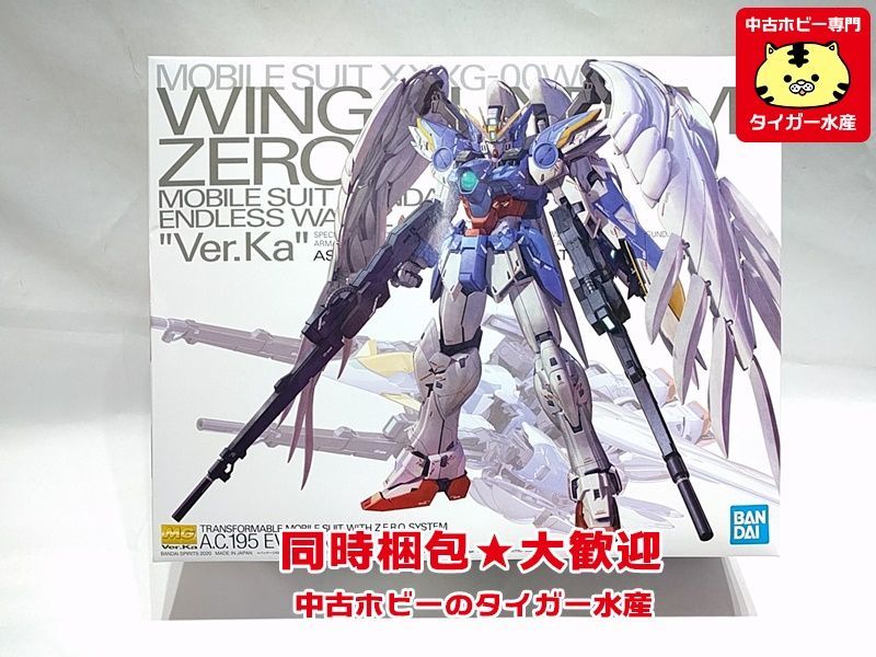 同梱可 新品 未組立 MG ウイングガンダムゼロEW Ver.Ka 1/100 ガンプラ