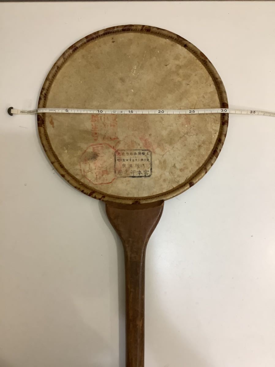和太鼓　団扇太鼓　特別　撰製　宮本卯之助　9寸(27cm) 和太鼓 団扇太鼓 特別 撰製 宮本卯之助 9寸(27cm) 和太鼓 団扇太鼓