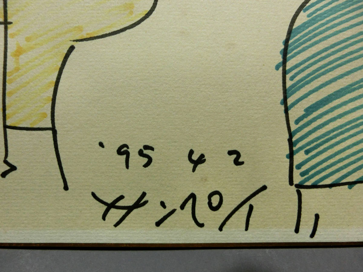 サトウサンペイ 自筆肉筆 真筆 色紙 イラスト画 夕日くん 直筆サイン サラリーマン漫画の創始者 フジ三太郎 4コマ漫画 岡本一平 サイン 直筆画 売買されたオークション情報 Yahooの商品情報をアーカイブ公開 オークファン Aucfan Com