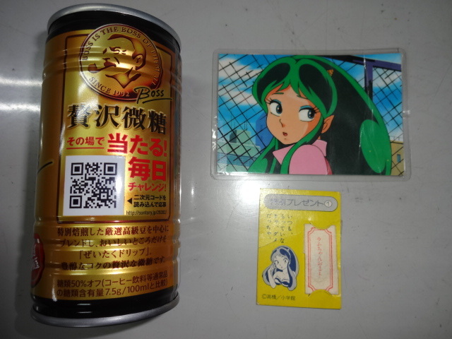 うる星やつら ラムちゃんおまもり カード 当時もの レア ジャンク 付録 