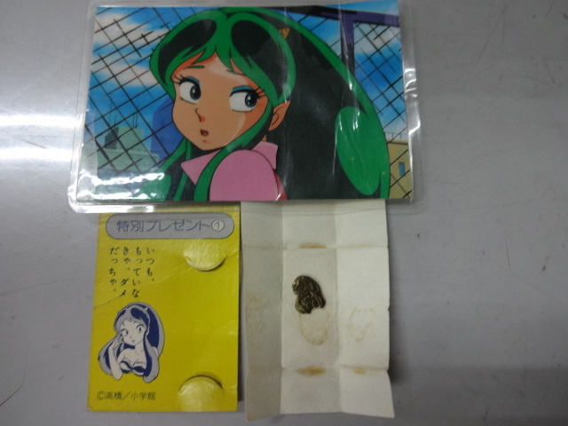 うる星やつら ラムちゃんおまもり カード 当時もの レア ジャンク 付録 