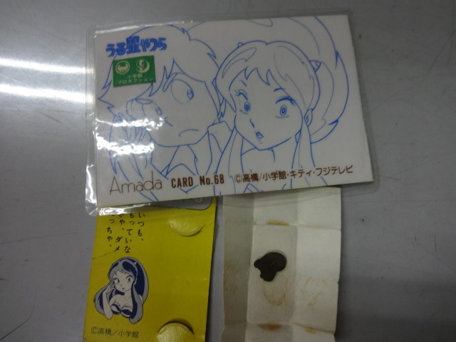 うる星やつら ラムちゃんおまもり カード 当時もの レア ジャンク 付録 
