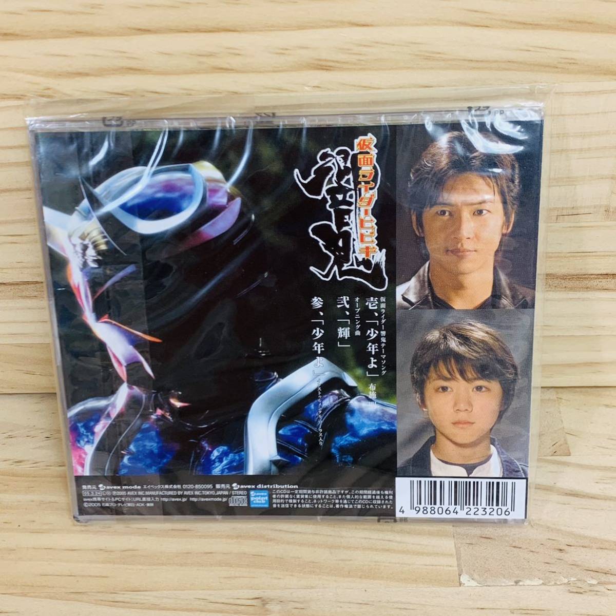 5a 5 布施明 少年よ 仮面ライダー響鬼のテーマ ソング 仮面ライダー響鬼 売買されたオークション情報 Yahooの商品情報をアーカイブ公開 オークファン Aucfan Com 5a 5 布施明 少年よ 仮面ライダー響鬼のテーマ ソング 仮面ライダー響鬼 売買されたオークション情報 Yahooの商品情報をアーカイブ公開 オークファン Aucfan Com