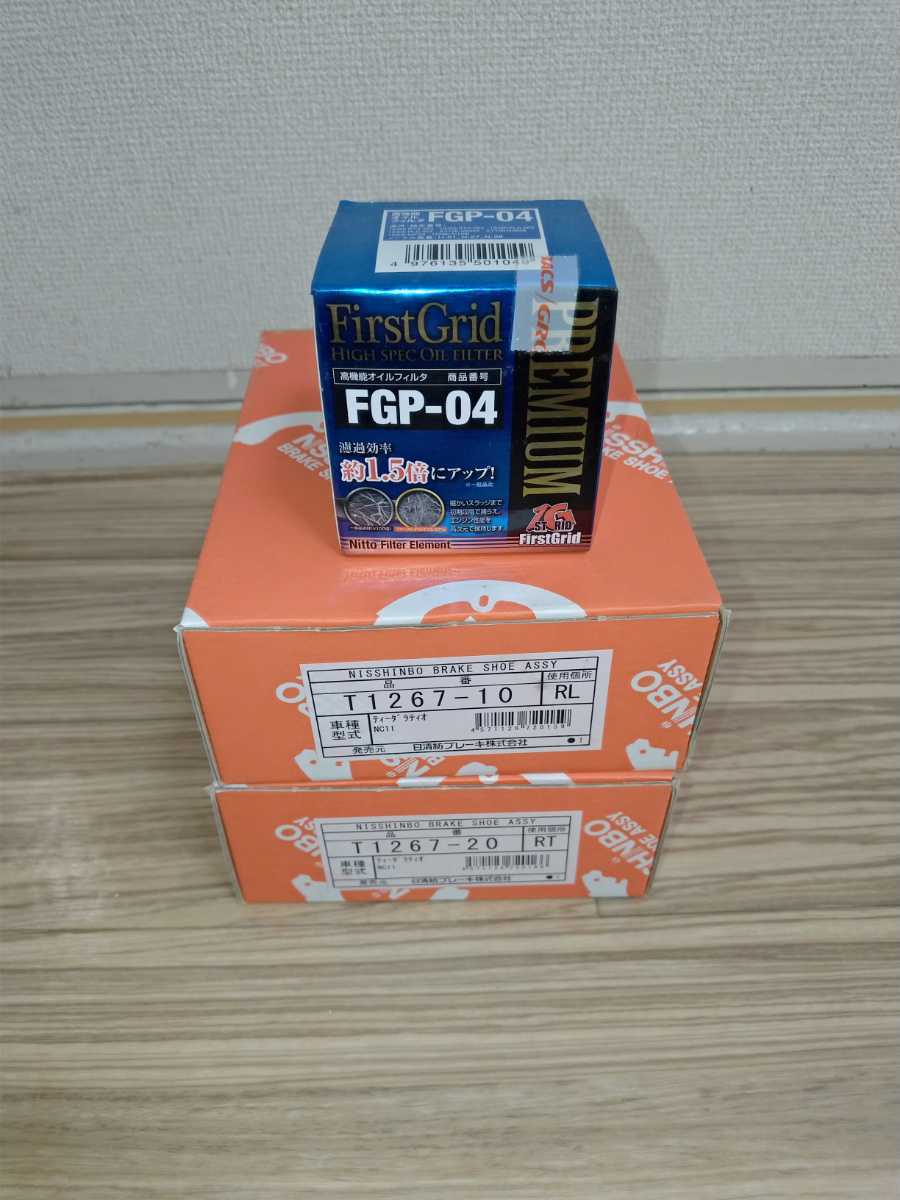 日清紡　ブレーキシュー　ティーダ　ノート　ウィグロード　AY360-NS095