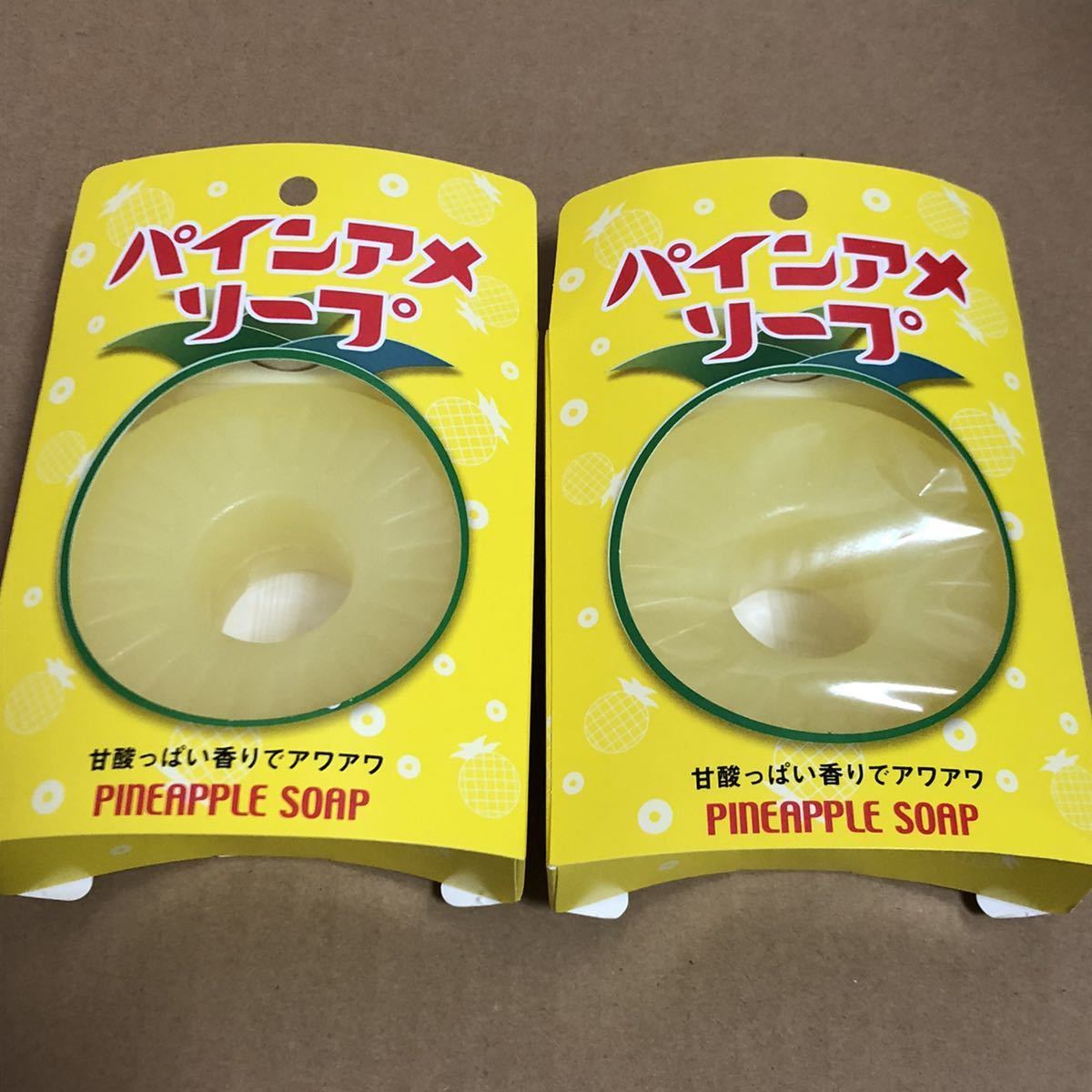 新品未開封 パインアメ 石鹸 ソープ 2個セット ミヨシ石鹸