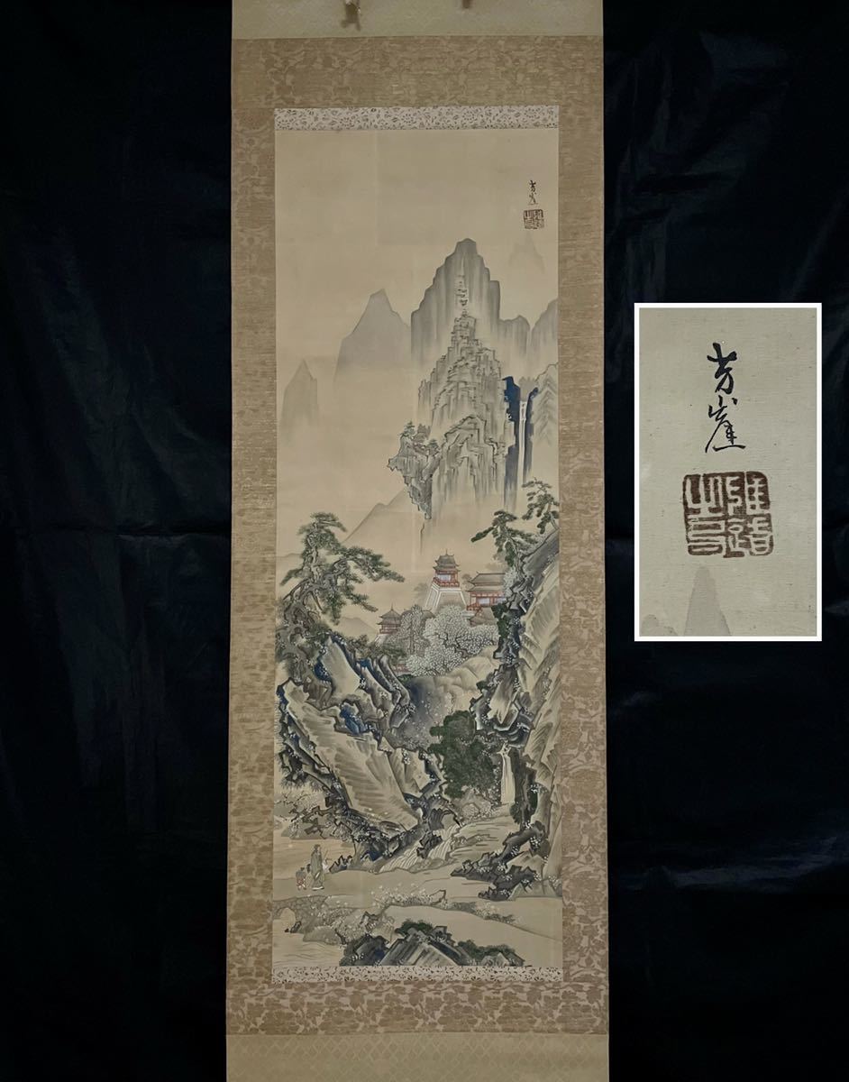 M-162掛軸 模写 絹本肉筆 狩野芳崖 幸太郎 長州豊浦藩絵師 狩野勝川に