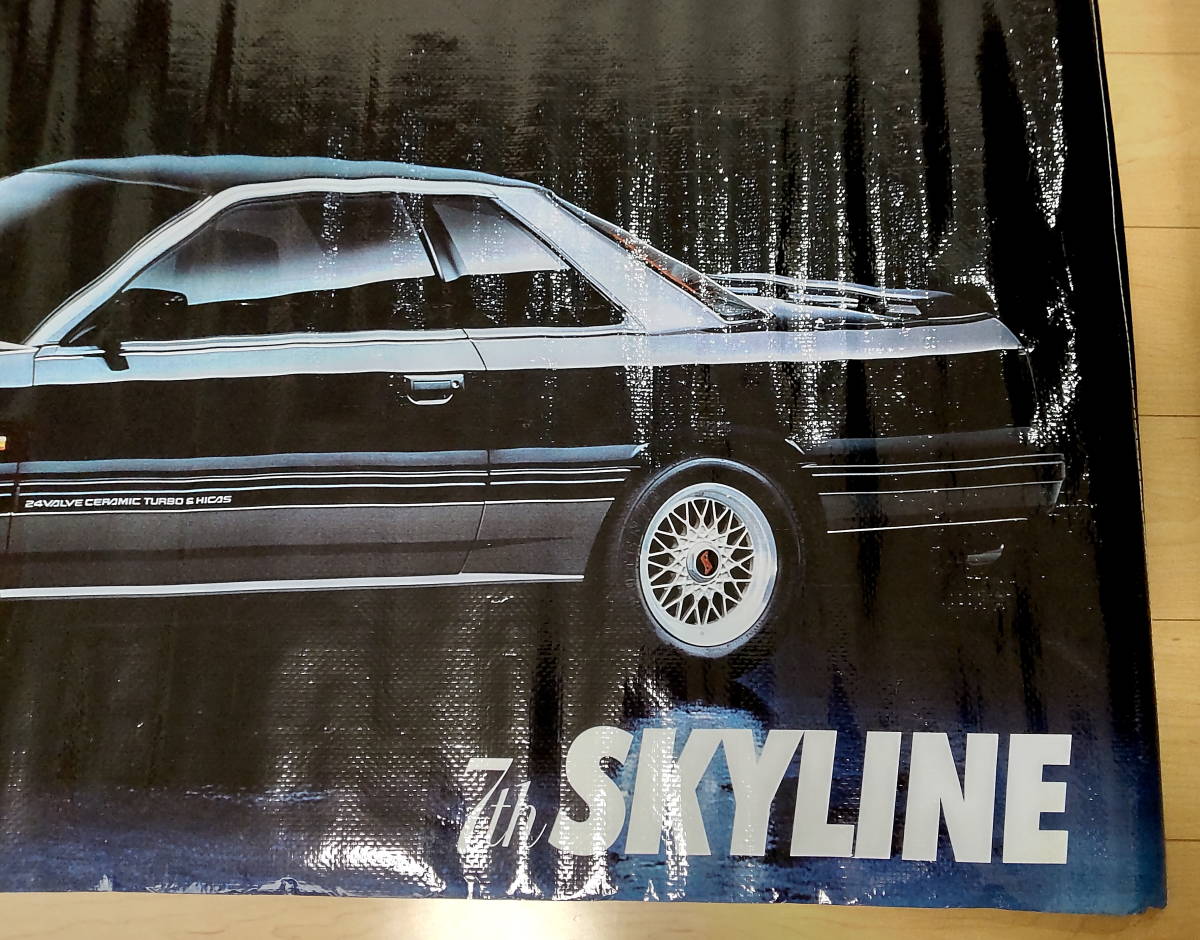 旧車 7th スカイライン R31 販促品？ 岩城滉一 特大ポスター シート