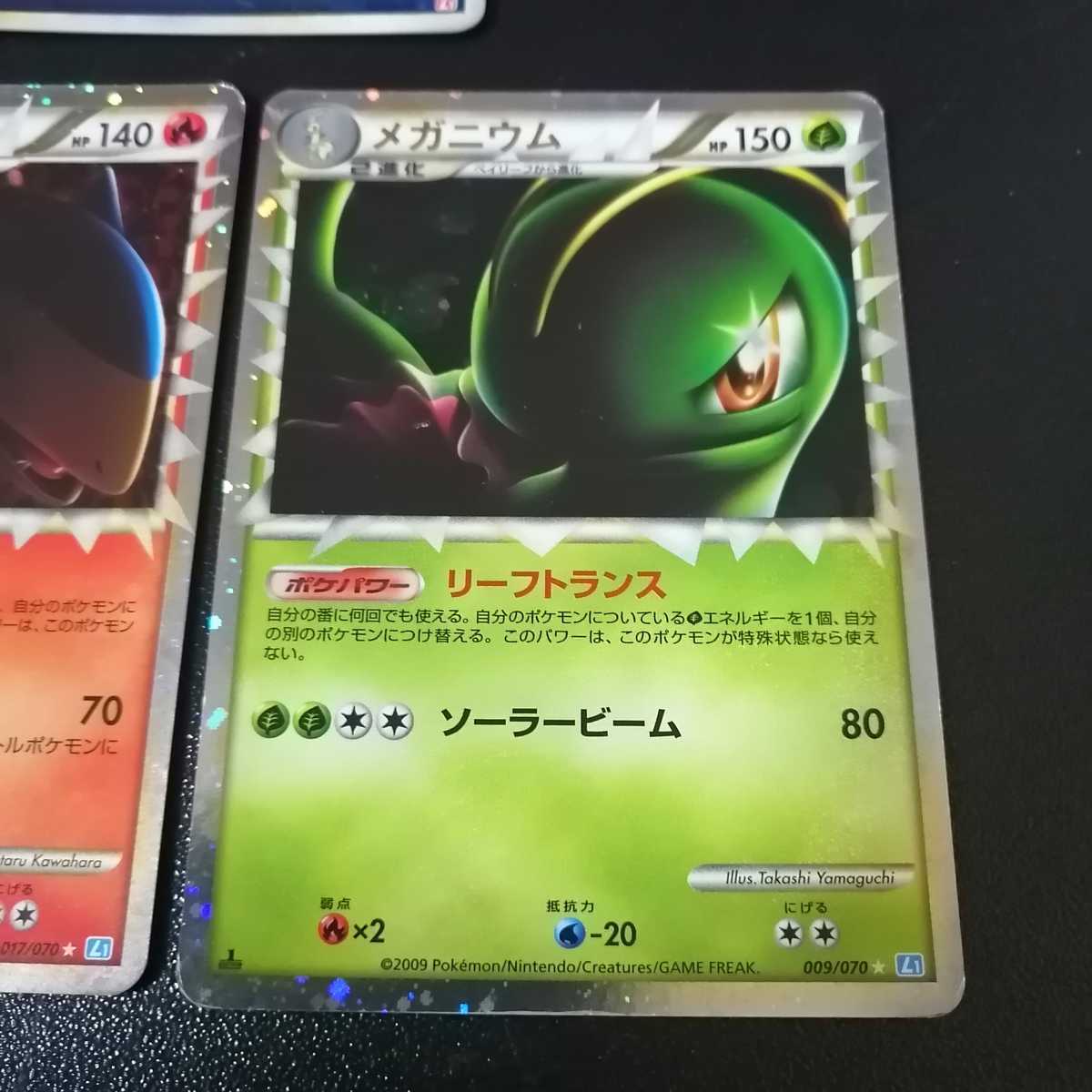 ポケモンカード LEGEND バクフーン メガニウム オーダイル 3枚セット 