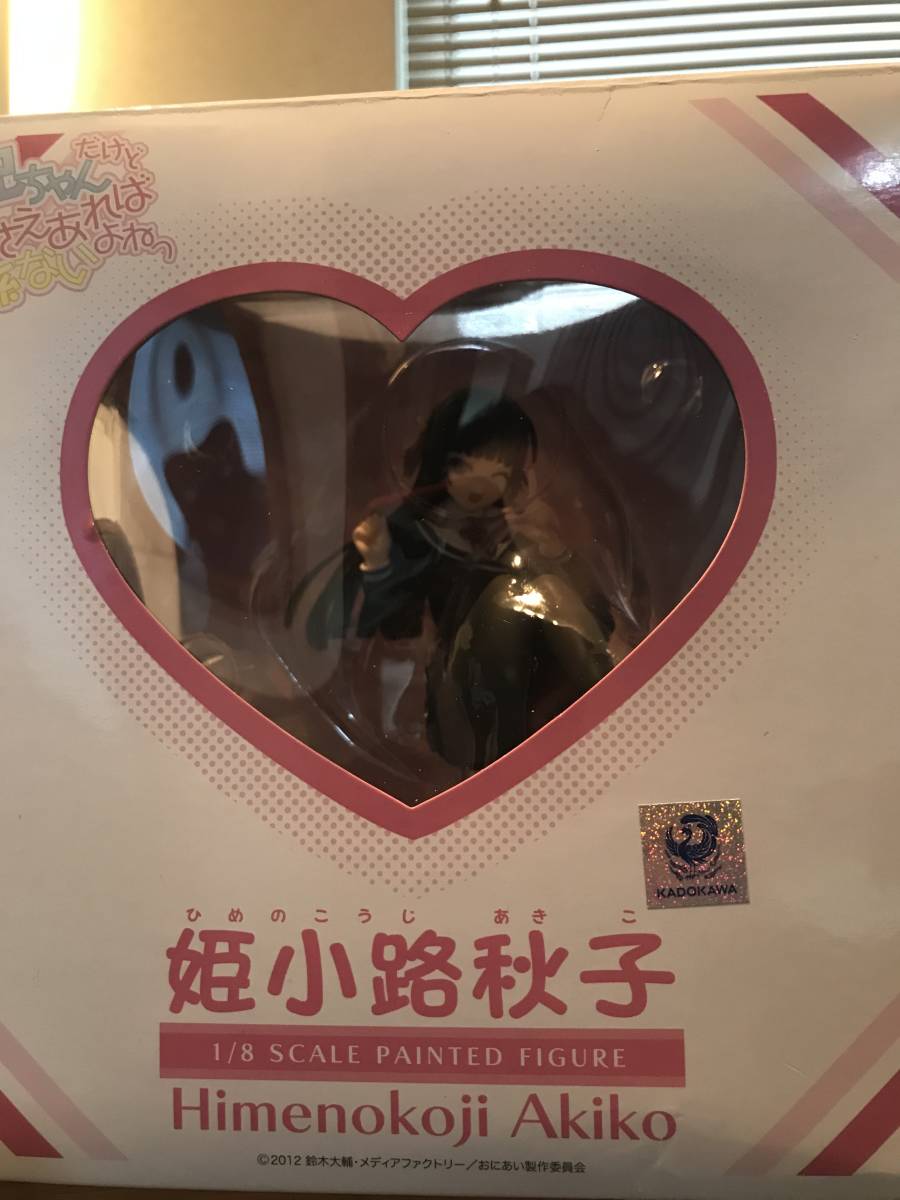 お兄ちゃんだけど愛さえあれば関係ないよねっ 姫小路 秋子 (1/8