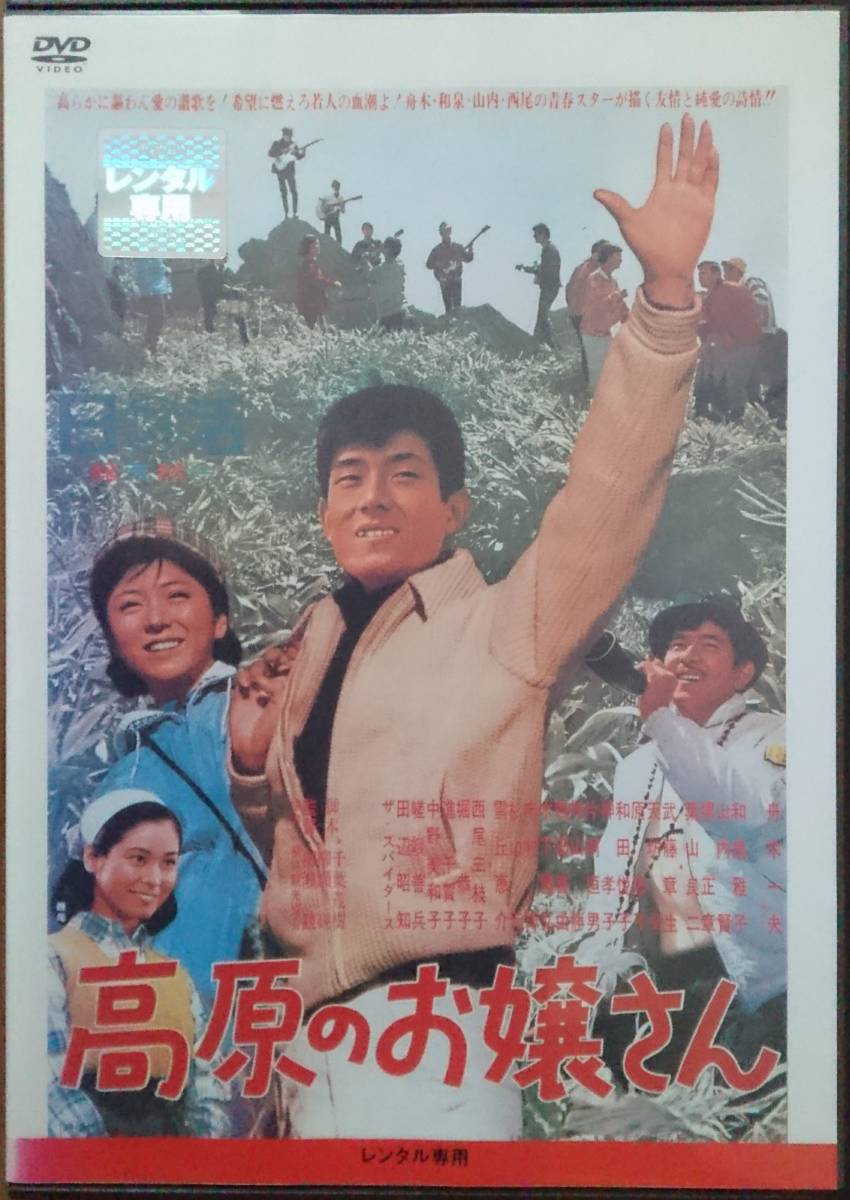 ADAN アダン : 中古アダン DVDの落札 古手川祐子 榎木孝明出演 五十嵐