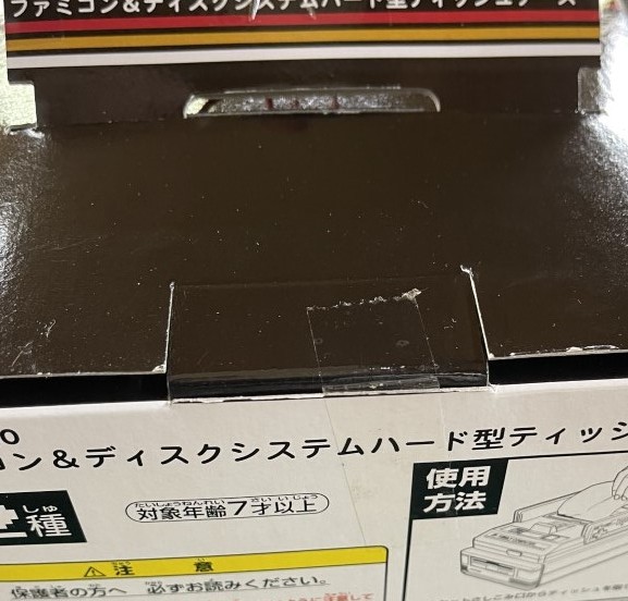 新品未開封】Nintendo ファミコン＆ディスクシステム ハード型