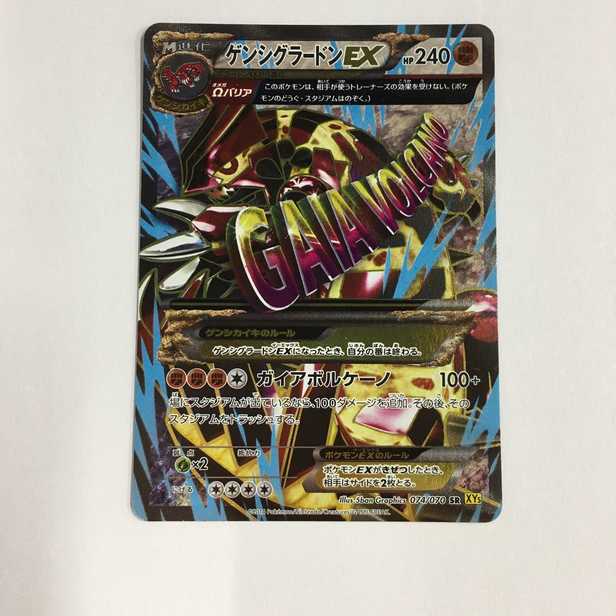ポケモンカード ゲンシグラードンEX SR 074/070 XY5 1st 1ed ポケカ 