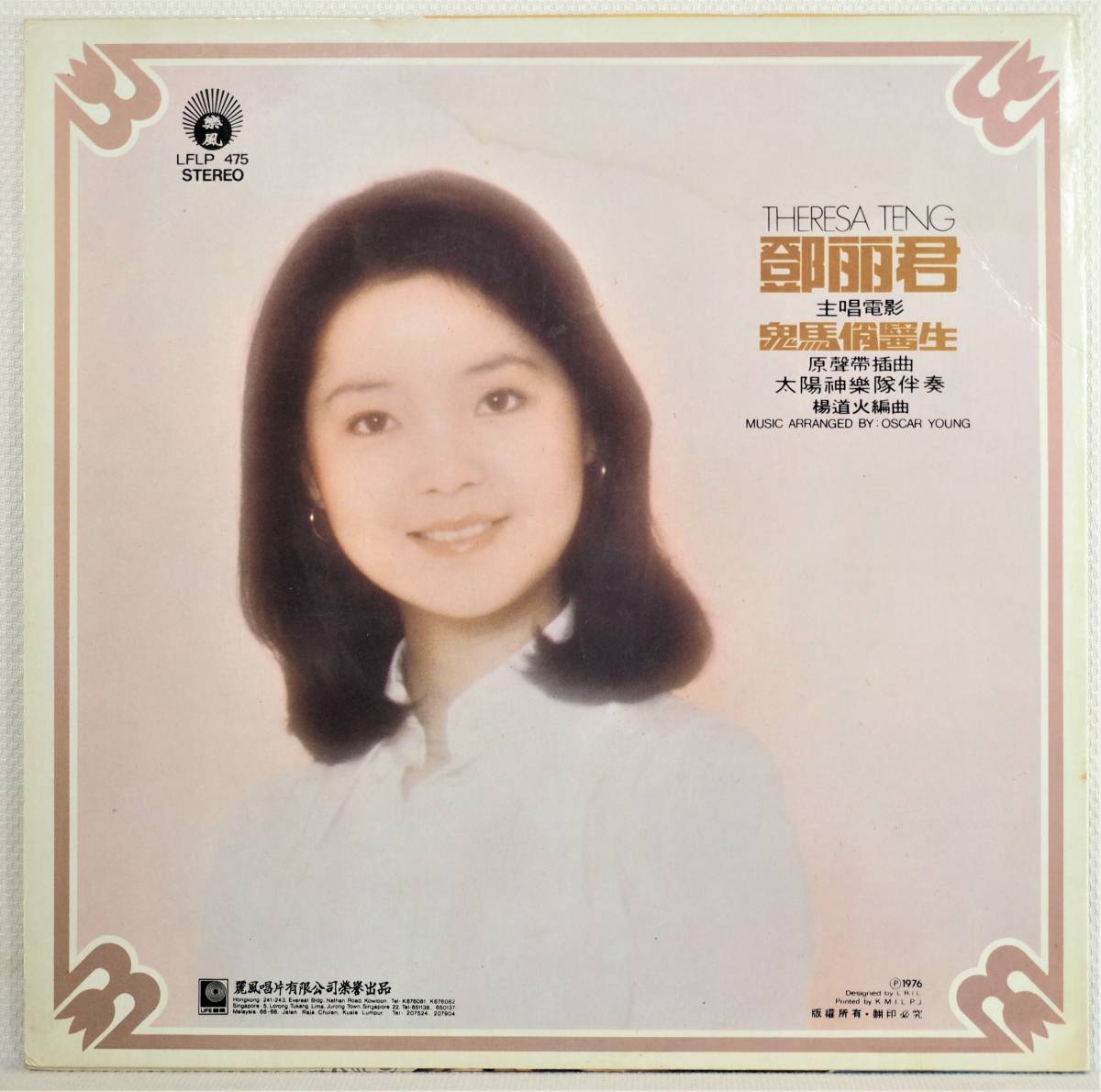 200g名盤LP100選 鄧麗君 テレサ・テン 別れの予感 レコード アナログ